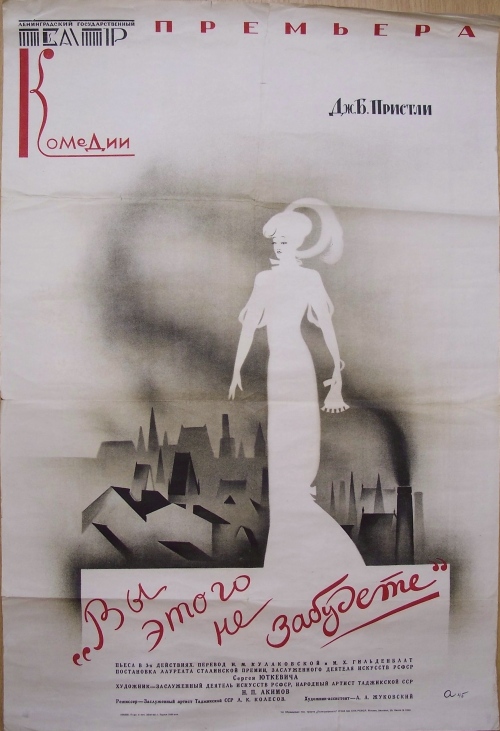 PRI 9_1_7 An Inspector Calls Moscow USSR poster